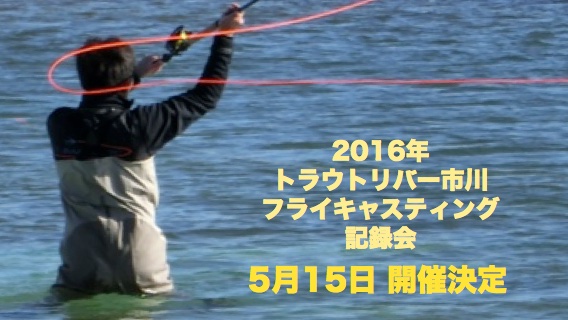 20160515ichikawa