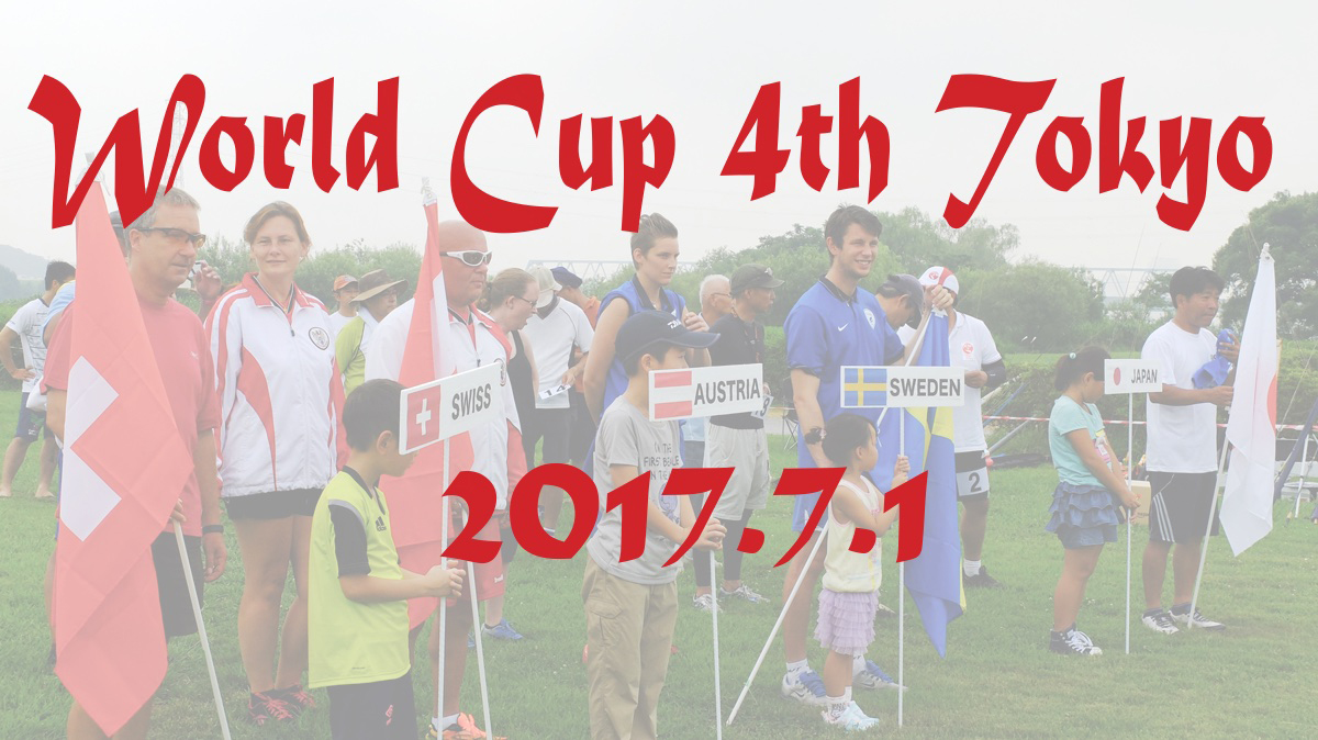 2017 ICSF World Cup 4th in Tokyo 兼 第2回Japan Cup 開催案内