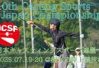第4回　Japan Fly Casting Competition @桐生市陸上競技場　開催案内