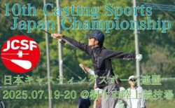 第10回JCSF全日本選手権 2025年度大会開催要項