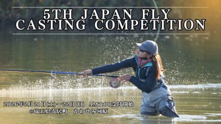 第5回 Japan Fly Casting Competition @かわせみ河原 開催案内