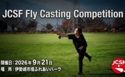 第1回 JCSF フライキャスティング大会